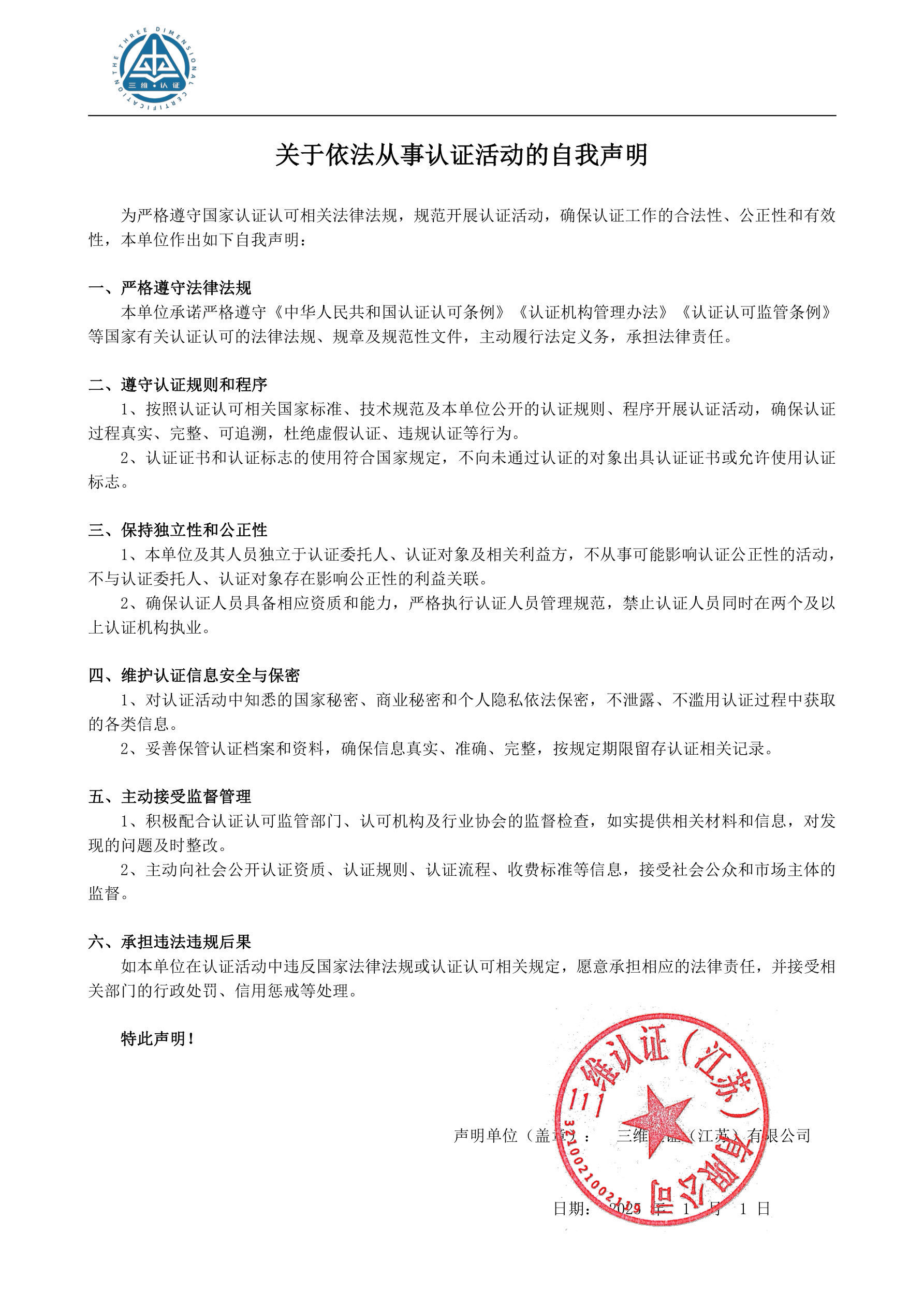 微信图片_20250508155954