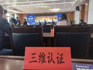 三维公司成为扬州市高新区第三方服务机构