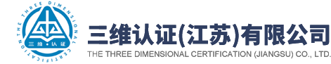 The Three Dimensional Certification (Jiangsu) Co., Ltd.