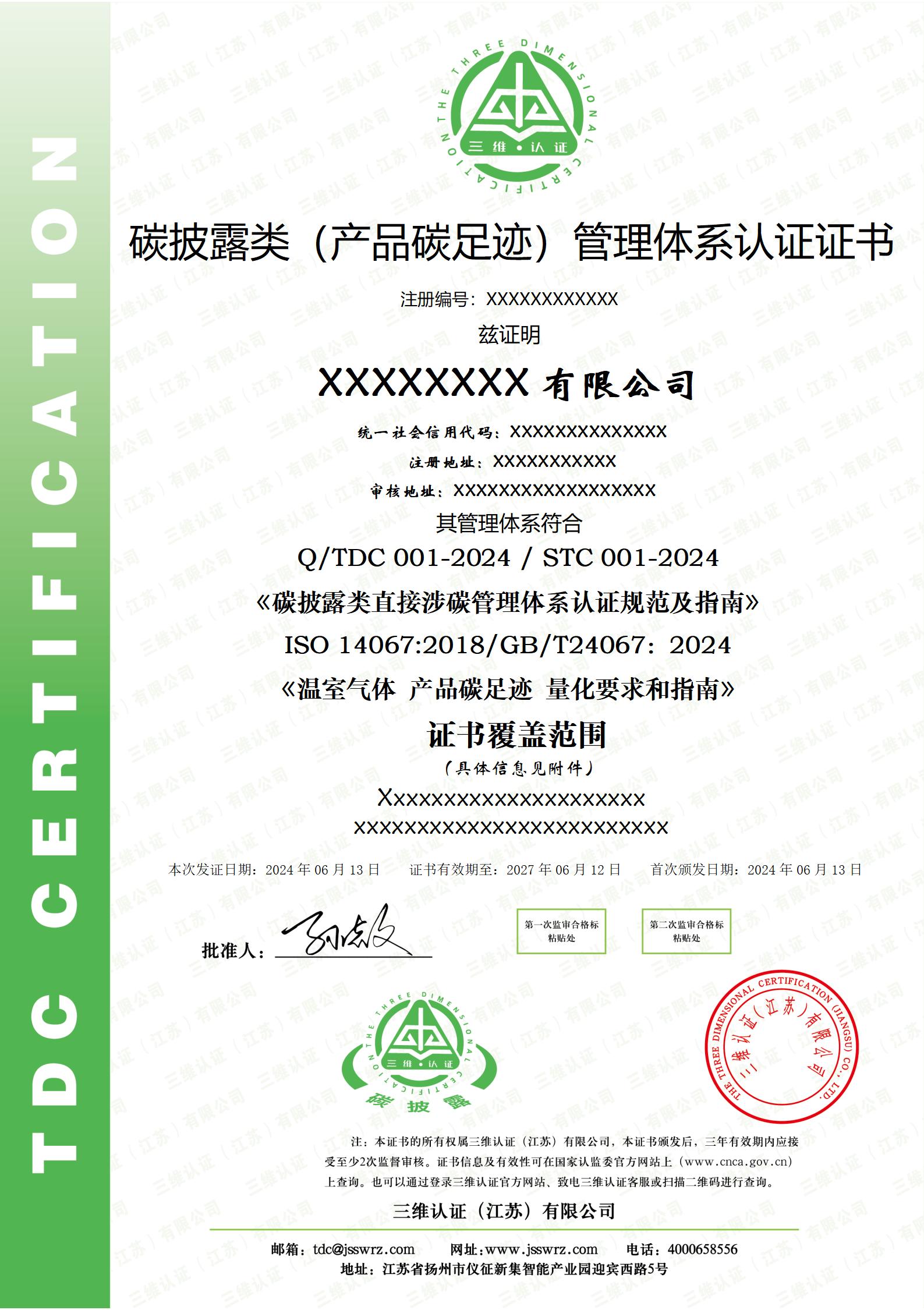 Product Carbon Footprint Certificate
