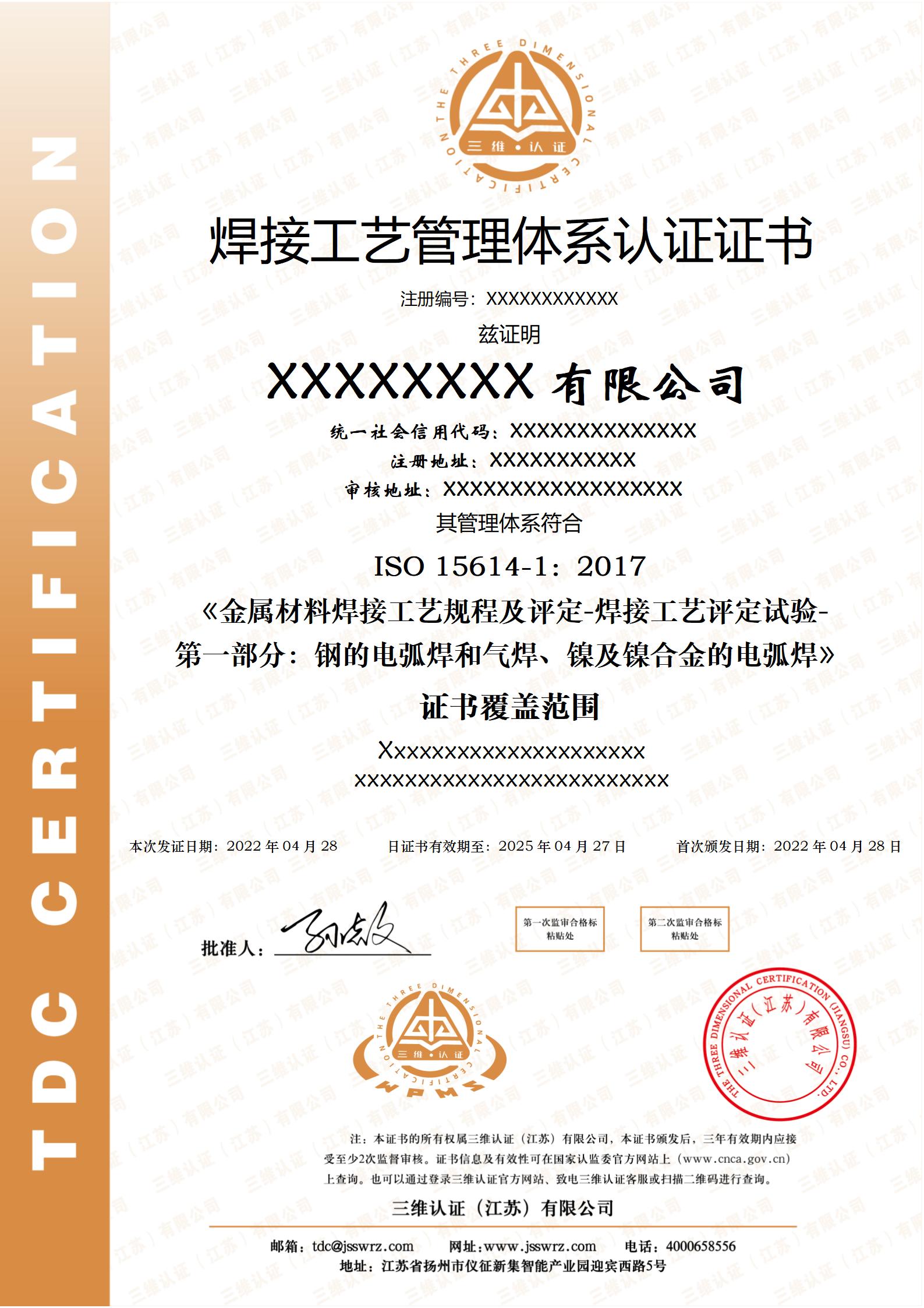 Welding Process Management System Certificate Template