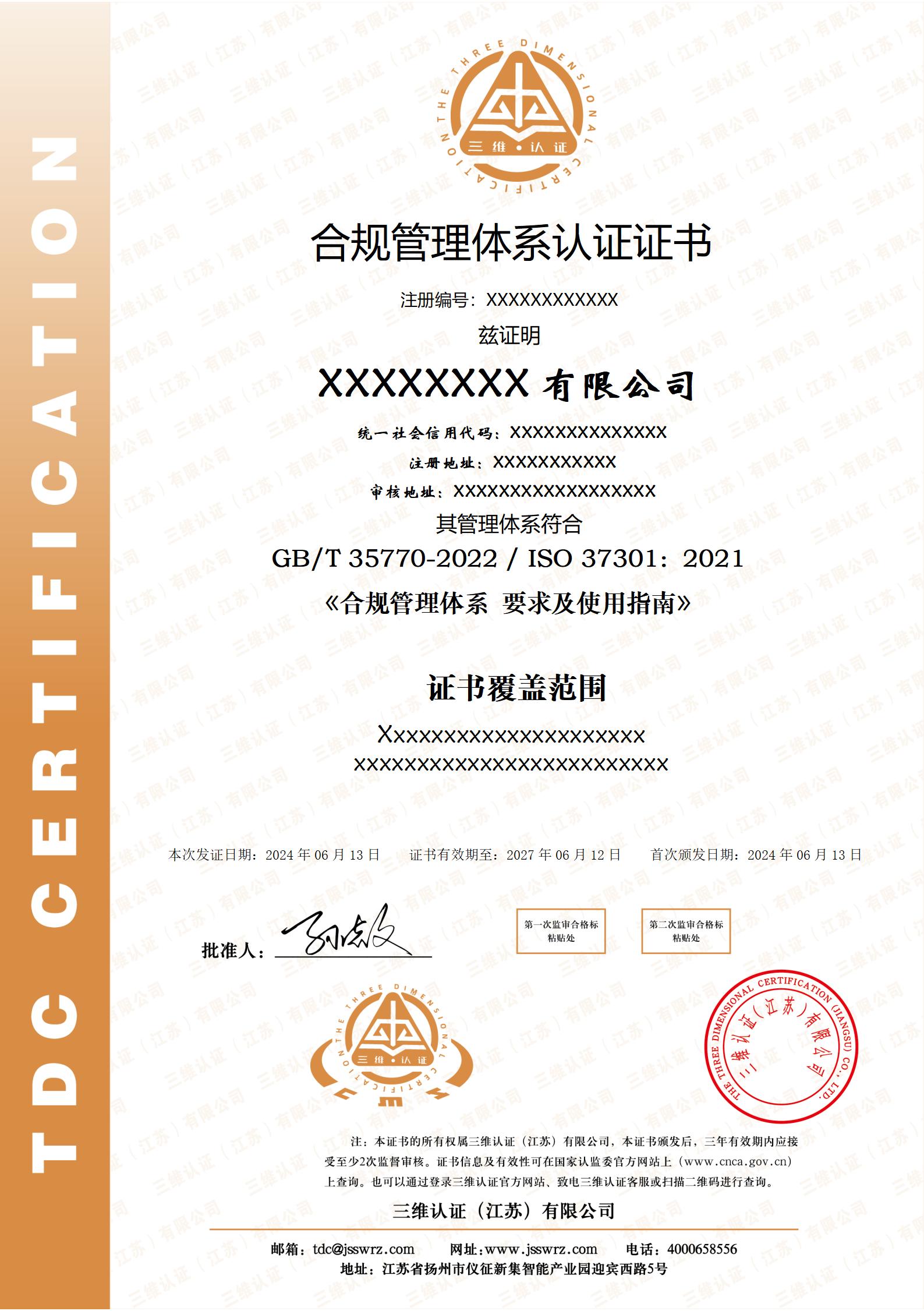 Compliance Management System Certificate
