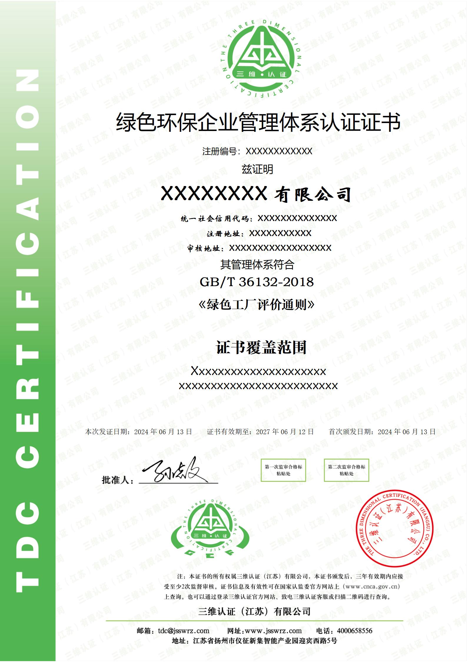 Green Environmental Management System Certificate