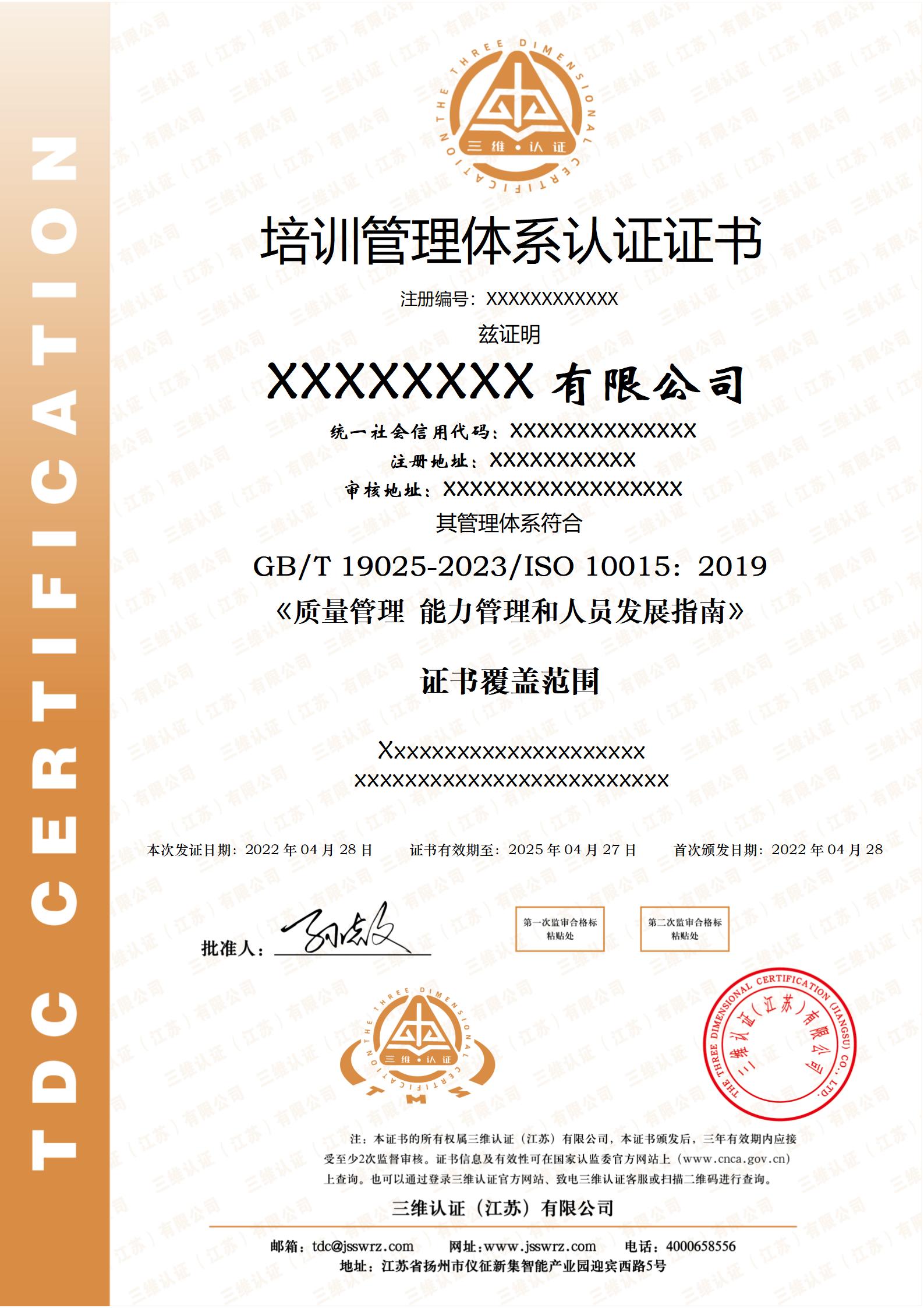 Training Management System Certificate