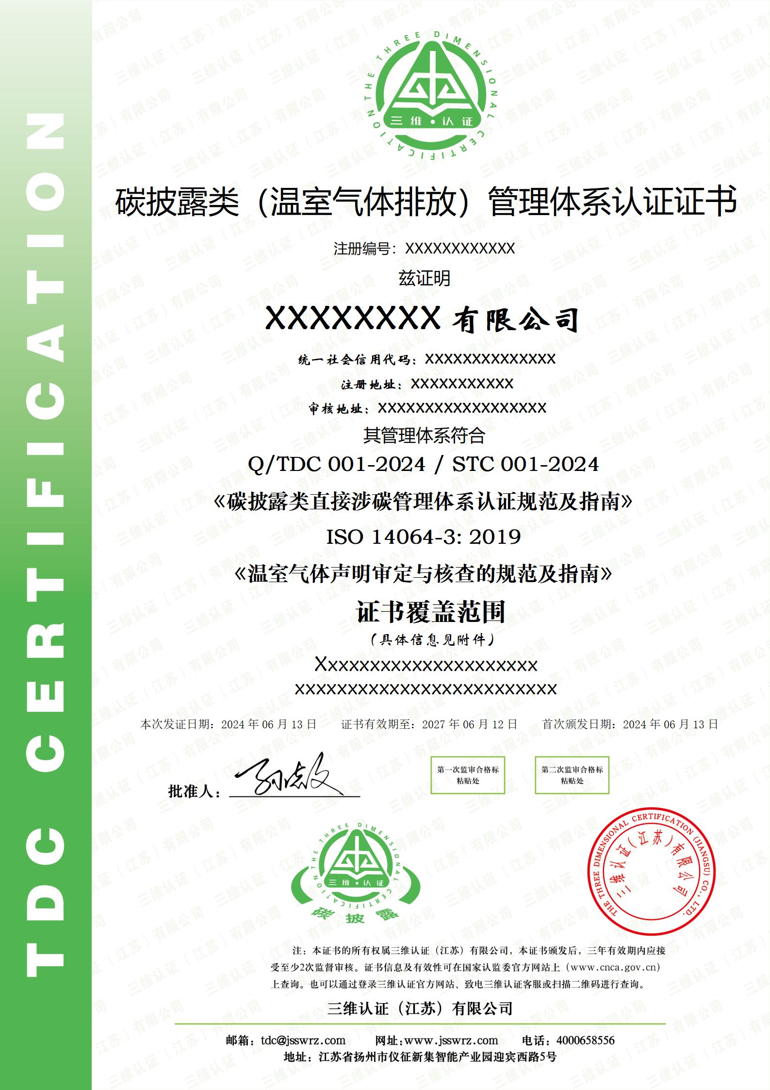 Greenhouse Gas Emissions Certificate