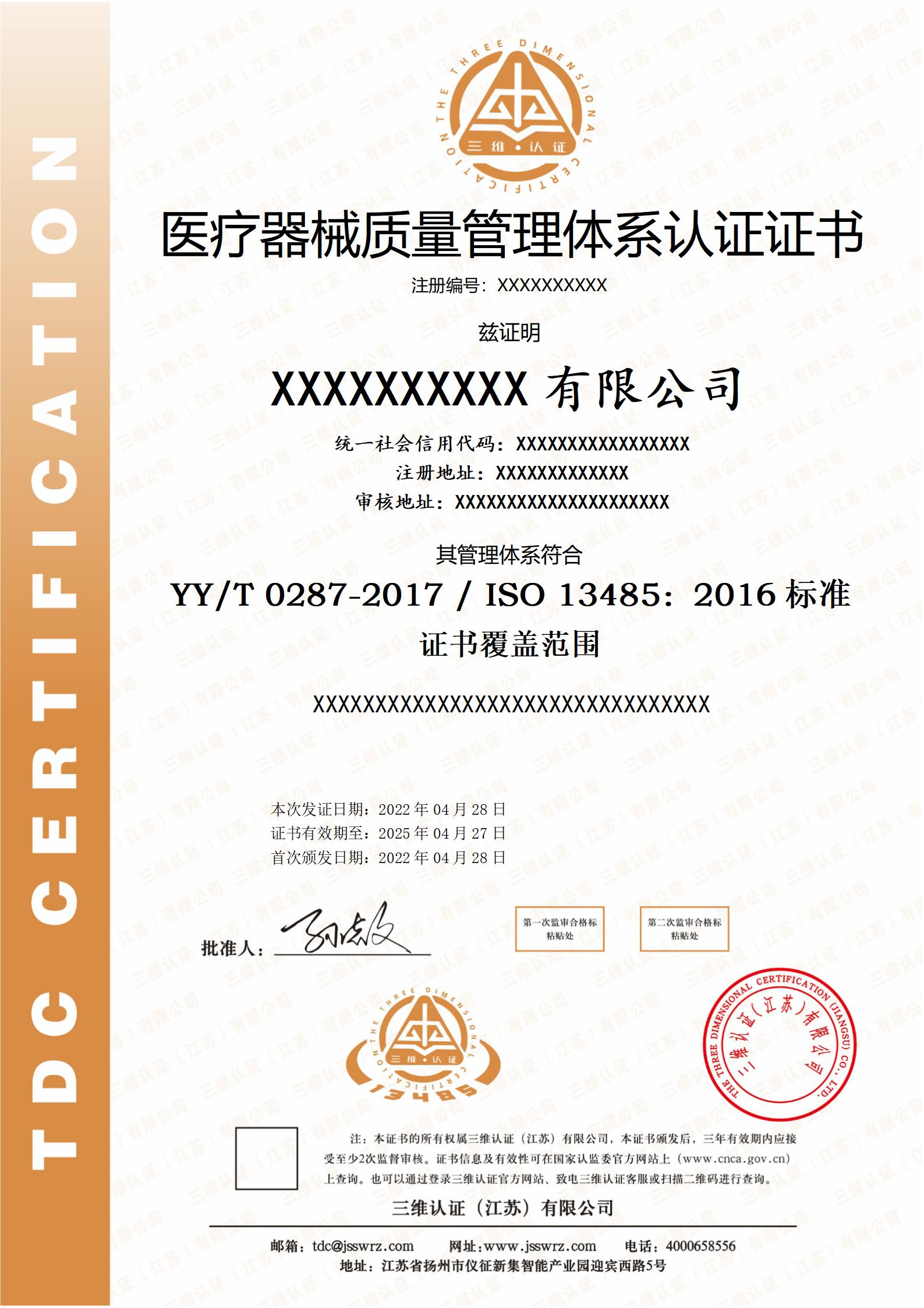 Medical Device Quality Management System Certificate