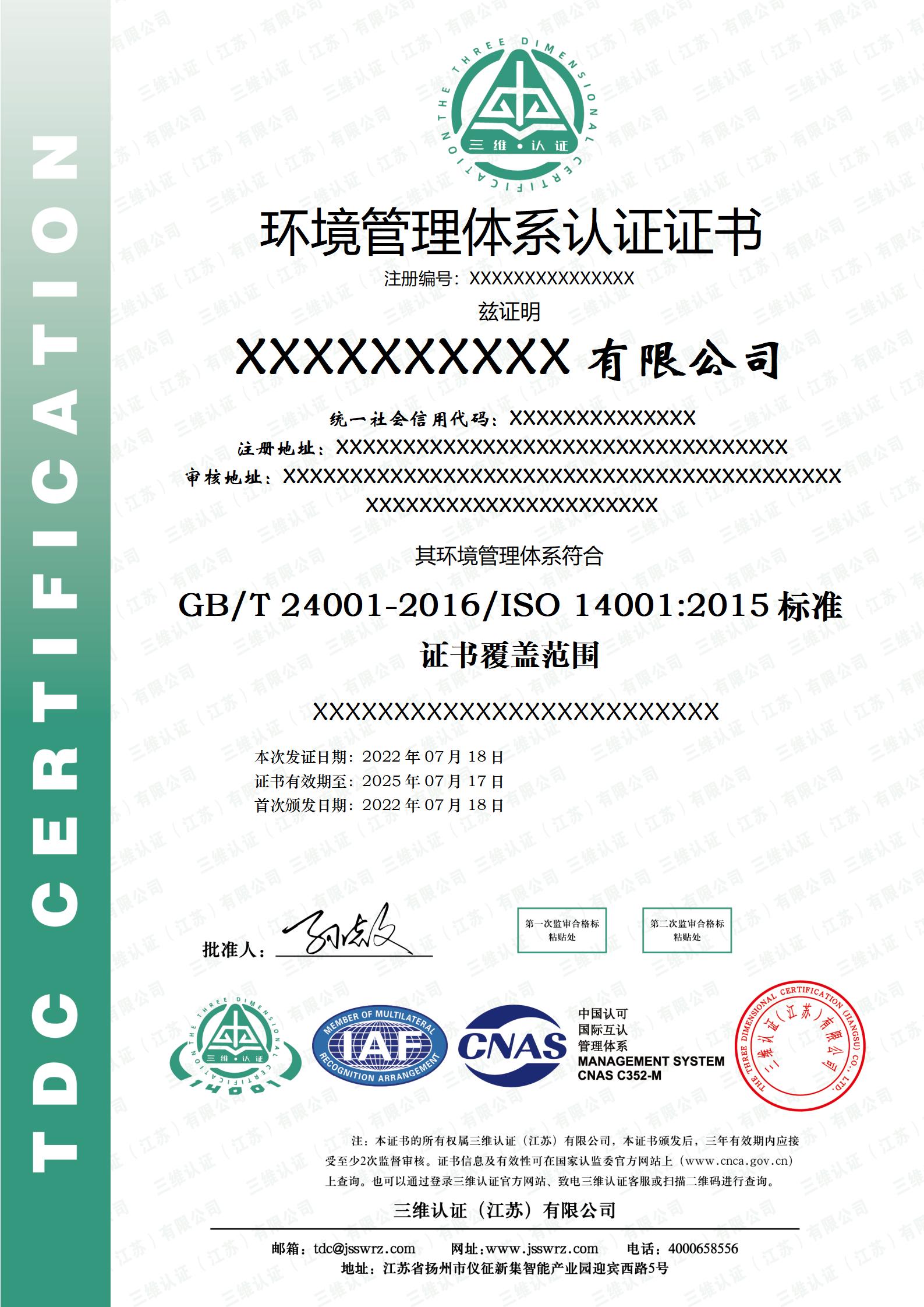 Environmental Management System Certification