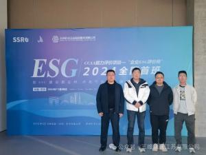 2024 Inaugural Corporate ESG Evaluator Training